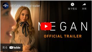 少女アンドロイドが不気味にダンス『死霊館』ジェームズ・ワン製作ホラー予告編が公開