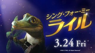 ショーン・メンデスが奇跡の歌声を持つワニ役！「ワニのライル」ミュージカル映画化、公開決定