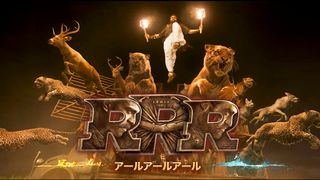 インド映画『バーフバリ』監督最新作に映画館が大熱狂！『RRR』特別映像公開
