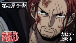 映画『ONE PIECE』第4弾予告編、シャンクス率いる赤髪海賊団の戦闘シーン初公開