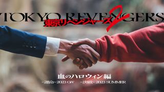 『東京リベンジャーズ』続編は2部作に!血のハロウィン編を実写化