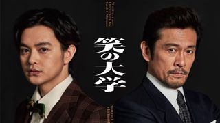 三谷幸喜「笑の大学」25年ぶり上演 内野聖陽が検閲官、瀬戸康史が座付き作家役で二人芝居