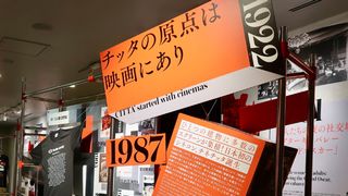 川崎チネチッタ、街を変えた独立系シネコンの100年の歩みとこれから