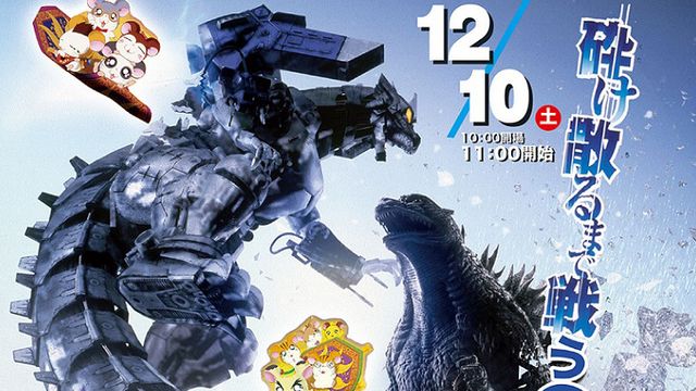 特撮 怪獣 ゴジラ モスラ キングギドラ メカゴジラ など ソフビ 人形 フィギュア 130体 まとめ ゴジラ モスラ キングギドラ 大怪獣総攻撃」幻の三大聖獣も？ | 夢中