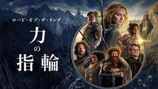 「ロード・オブ・ザ・リング: 力の指輪」シーズン2新キャスト7名発表