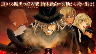 「名探偵コナン」灰原哀の過去に迫るTVシリーズ特別編集版が劇場公開！