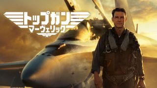 U-NEXT、2022年人気作品ランキング発表!『トップガン マーヴェリック』「女神降臨」などが人気