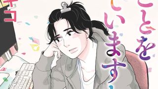 東村アキコ「私のことを憶えていますか」韓国でドラマ化！世界配信へ