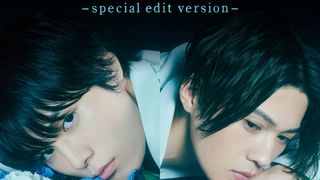 「美しい彼」再編集&新規カットありの『美しい彼~special edit version~』期間限定で劇場公開!