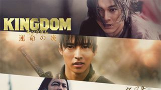 山崎賢人主演『キングダム』3弾、7月28日公開!馬陽の戦い&紫夏編を描く