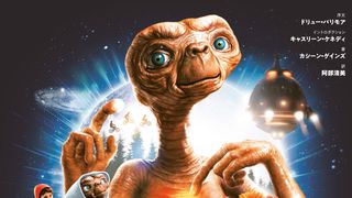 『E.T.』舞台裏の全記録！「E.T. ビジュアル・ヒストリー完全版」1月20日発売