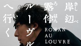 「岸辺露伴は動かない」映画化 ドラマの伏線回収に歓喜の声