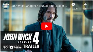 かわいすぎる犬！『ジョン・ウィック4』最終予告が公開