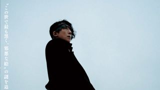 この世で最も黒い絵とは?『岸辺露伴 ルーヴルへ行く』ビジュアル2種&特報公開