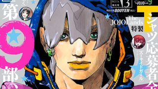 ジョジョ9部「ザ・ジョジョランズ」第一話掲載のウルトラジャンプ重版決定