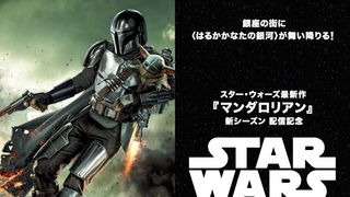 国内最大！「スター・ウォーズ」ポップアップストア期間限定で開催