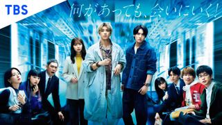 山田裕貴「ペンディングトレイン」Netflixで世界配信決定!
