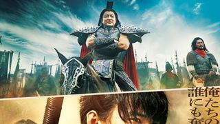 実写『キングダム』趙荘・馮忌・万極の初映像!新予告&ビジュアル公開