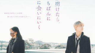 JO1白岩瑠姫×久間田琳加『夜きみ』 ティザービジュアル公開！