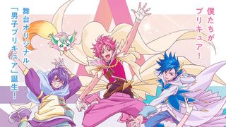 「プリキュア」初の舞台化決定！男子高校生が変身、東京＆大阪で秋上演