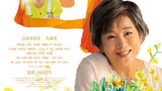 山田洋次『こんにちは、母さん』追加キャスト発表！YouTuberフィッシャーズ・シルクロード出演