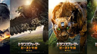 『トランスフォーマー／ビースト覚醒』ビーストの姿が明らかに！キャラポスター公開