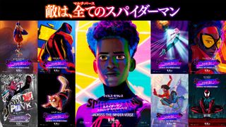『スパイダーバース』続編、9種のキャラポス一挙公開！