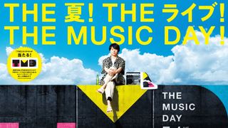 本日「THE MUSIC DAY」放送！タイムテーブルは？
