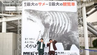 ミキ亜生、巨大ザメのありえないデカさに大興奮!昴生と“MEG ザ・ライド”リアクション対決