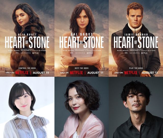 ガル・ガドットの声は甲斐田裕子！Netflix映画『ハート・オブ・ストーン』津田健次郎＆佐倉綾音ら日本版声優決定