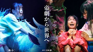 舞台「千と千尋の神隠し」ロンドン公演決定!橋本環奈&上白石萌音がウェストエンドに