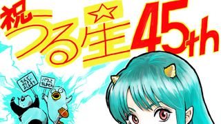 「うる星やつら」尾田栄一郎、空知英秋ら参加　漫画家33名の祝福イラストがサンデー掲載