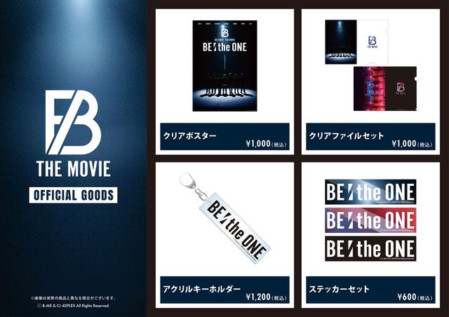 BE:FIRSTの映画オリジナルグッズの内容明らかに