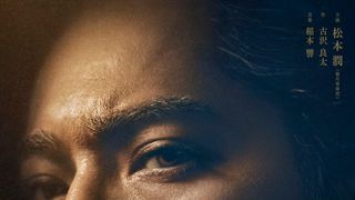 松本潤、集大成の“顔”写す「どうする家康」終盤ビジュアル公開