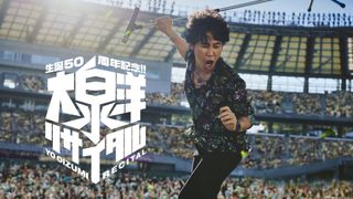 大泉洋、生誕50周年記念リサイタル詳細決定！「のび太の皆様、どうぞ、お集まりください」