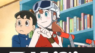 藤子・F・不二雄「T・Pぼん」Netflixアニメ化決定 声優は若山晃久&種崎敦美