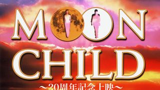 HYDE＆GACKT共演『MOON CHILD』公開20周年記念、期間限定再上映が決定！