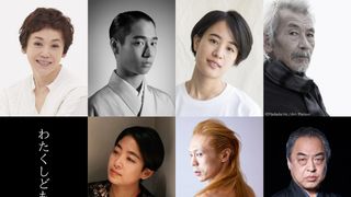 異色すぎ！小松菜奈＆松田龍平W主演『わたくしどもは。』追加キャスト7名一挙発表