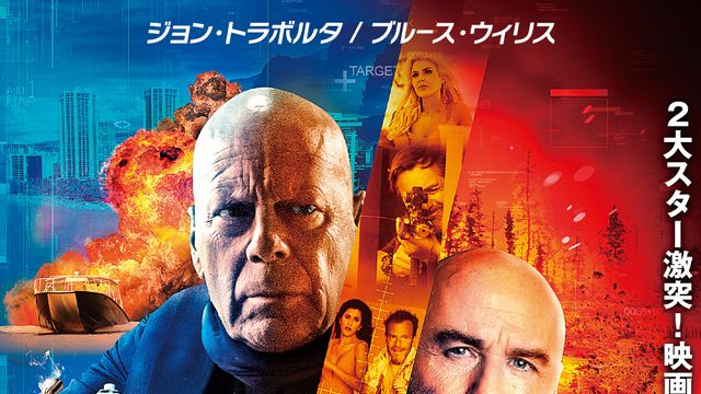 ブルース・ウィリス：出演映画・関連記事｜シネマトゥデイ