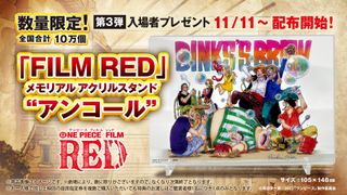 映画『ONE PIECE』入プレ第3弾は尾田栄一郎描き下ろしアクスタ ルフィ&ウタ&赤髪海賊団の新規イラスト