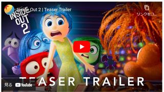 『インサイド・ヘッド2』初予告が公開！ライリーがティーンになり、新たな感情“不安”登場