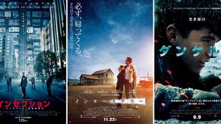 クリストファー・ノーラン監督3作品「109シネマズプレミアム新宿」で35mmフィルム上映決定