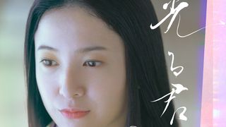 紫式部役・吉高由里子が美しい…次の大河ドラマ「光る君へ」メインビジュアル公開