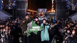 『ゴジラ-1.0』神木隆之介&浜辺美波、氷点下の北海道でファンと交流 山崎貴は次のゴジラ映画に立候補