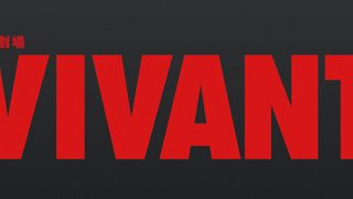 「VIVANT」Netflixで12月17日配信決定　堺雅人、阿部寛、二宮和也ら豪華共演