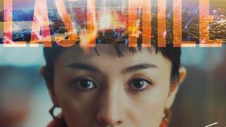 満島ひかり＆岡田将生「アンナチュラル」「MIU404」の世界線と交差する新作映画で共演！『ラストマイル』来夏公開