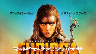 マッドマックス最新作、迫力の新ビジュアル公開『怒りのデス・ロード』から15年前の物語