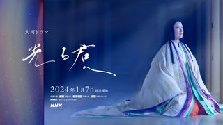 まるでかぐや姫!「光る君へ」月夜の新ビジュアルに期待高まる