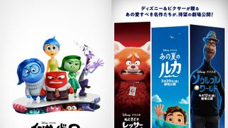 ピクサー劇場未公開3作品、2024年春に劇場公開決定