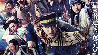 実写『ゴールデンカムイ』9割以上が雪中撮影 過酷な北海道ロケ「普通の4倍時間がかかる」